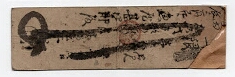 Japanese Hansatsu 1600's to 1800's Banknote