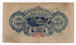 Banknote from Japan