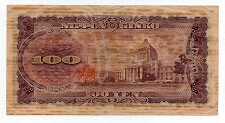 Banknote from Japan