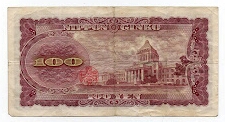 Banknote from Japan