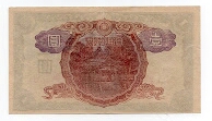 Banknote from Japan