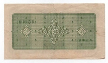 Banknote from Japan