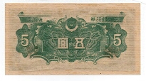 Banknote from Japan