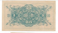 Banknote from Japan