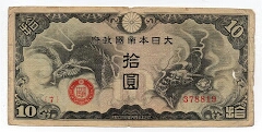 10 Yen China/Japanese Military Note PM19a Banknote
