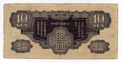 Banknote from China