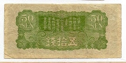 Banknote from China