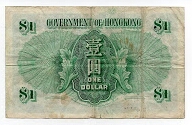 Banknote from Hong Kong