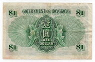 Banknote from Hong Kong