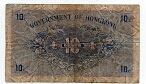 Banknote from Hong Kong