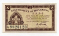 1 Cent Government of Hong Kong P313b Banknote