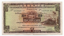5 Dollars The Hongkong and Shanghai Banking Corporation P181f Banknote