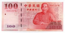 100 Yuan Republic of China Taiwan Bank P1989 Banknote