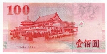 Banknote from Taiwan