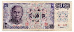 50 Yuan Republic of China Taiwan Bank P1982 Banknote