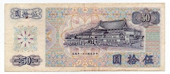Banknote from Taiwan