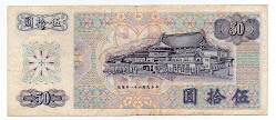 Banknote from Taiwan