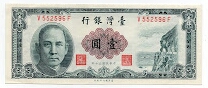 1 Yuan Chinese Administration of Taiwan Bank of Taiwan P1971a Banknote