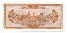 Banknote from China