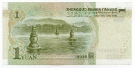 Banknote from China