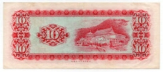 Banknote from Taiwan