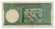 Banknote from Greece