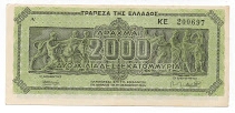 2,000,000,000  Drachmai Bank of Greece P133a
 Banknote