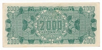 Banknote from Greece