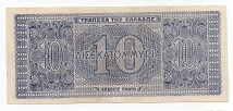 Banknote from Greece