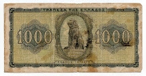 Banknote from Greece