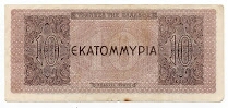 Banknote from Greece