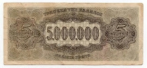 Banknote from Greece