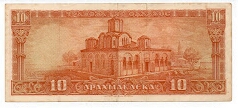 Banknote from Greece