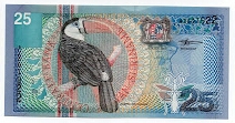 25 Gulden Central Bank of Suriname P148 Banknote
