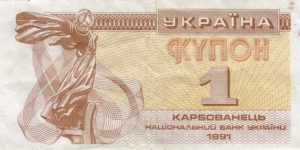 1 karbovanec Banknote