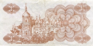 Banknote from Ukraine