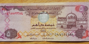 Central Bank of the United Arab Emirates |
5 Dirhams, 2009 |

Obverse: Sharjah main landmark – façade of Blue Souk (Sharjah Souq) or Central Market |
Reverse: Sparrowhawk, Landscape view, Tower, Bay of Khor Fakkan (Khawr Fakkan – 