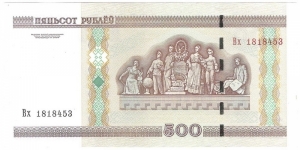 500 Rubles Banknote