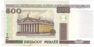 Banknote from Belarus