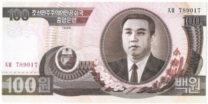 100 Won(1992) Banknote