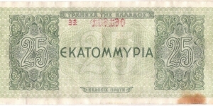 Banknote from Greece