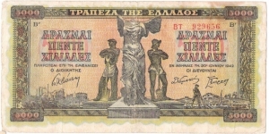 5000 Drachmai(1942)  Banknote