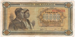 10.000 Drachmai(1942)  Banknote
