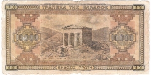 Banknote from Greece