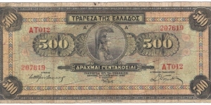 500 Drachmai(1932)  Banknote