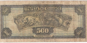 Banknote from Greece