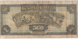 Banknote from Greece