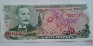 Cinco Colones, 7 de abril de 1983 Banknote