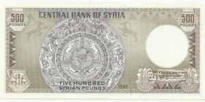 Banknote from Syria