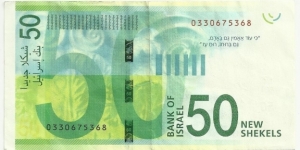 Banknote from Israel